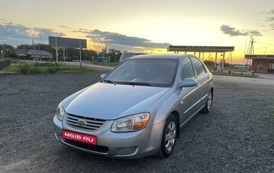 KIA Cerato I, 2007 год, 650 000 рублей, 1 фотография