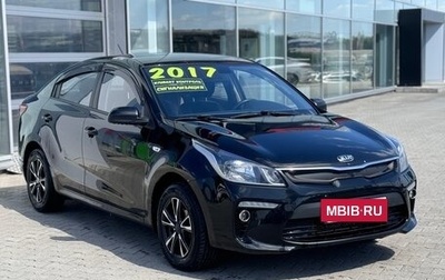 KIA Rio IV, 2017 год, 1 100 000 рублей, 1 фотография