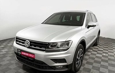 Volkswagen Tiguan II, 2018 год, 2 810 000 рублей, 1 фотография