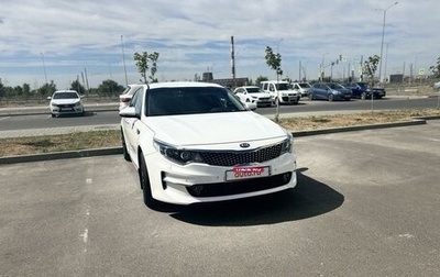 KIA Optima IV, 2018 год, 2 000 000 рублей, 1 фотография