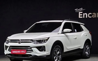 SsangYong Korando, 2020 год, 1 515 037 рублей, 1 фотография