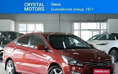 Hyundai Solaris II рестайлинг, 2014 год, 1 199 000 рублей, 1 фотография