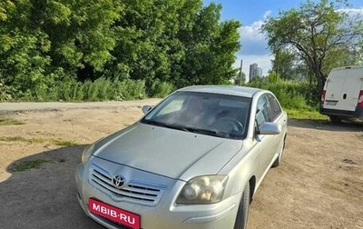 Toyota Avensis III рестайлинг, 2006 год, 949 000 рублей, 1 фотография