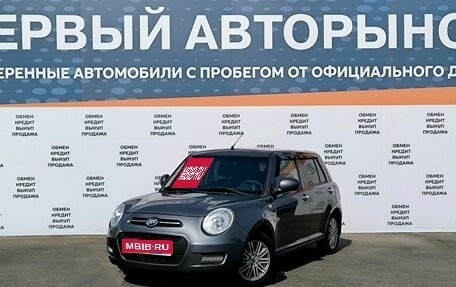 Lifan Smily I (330) рестайлинг, 2015 год, 520 000 рублей, 1 фотография