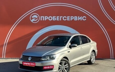 Volkswagen Polo VI (EU Market), 2018 год, 1 310 000 рублей, 1 фотография