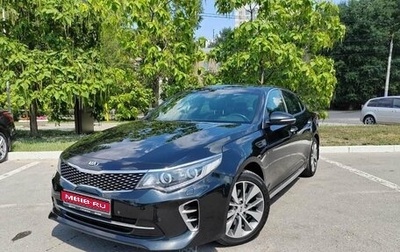 KIA Optima IV, 2017 год, 2 257 000 рублей, 1 фотография