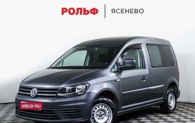 Volkswagen Caddy IV, 2016 год, 1 759 000 рублей, 1 фотография