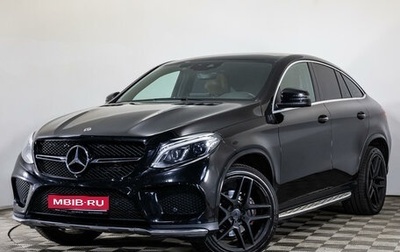 Mercedes-Benz GLE Coupe, 2018 год, 5 250 000 рублей, 1 фотография