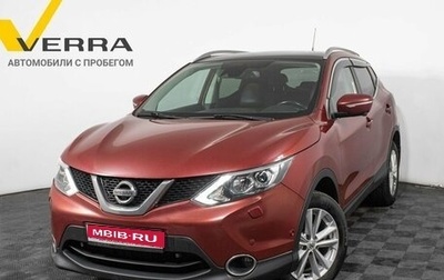 Nissan Qashqai, 2014 год, 1 400 000 рублей, 1 фотография