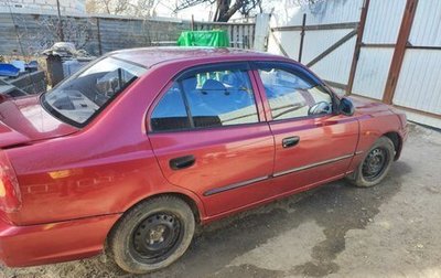 Hyundai Accent II, 2005 год, 310 000 рублей, 1 фотография