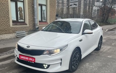 KIA Optima IV, 2017 год, 1 500 000 рублей, 1 фотография