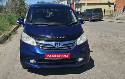 Honda Freed I, 2013 год, 1 300 000 рублей, 1 фотография