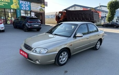 KIA Spectra II (LD), 2008 год, 490 000 рублей, 1 фотография