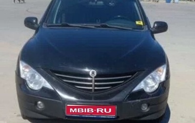 SsangYong Actyon II рестайлинг, 2007 год, 680 000 рублей, 1 фотография