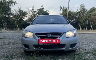 KIA Cerato I, 2008 год, 590 000 рублей, 1 фотография