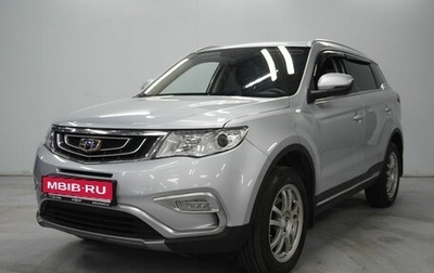 Geely Atlas I, 2018 год, 1 825 000 рублей, 1 фотография