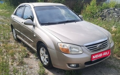 KIA Cerato I, 2007 год, 650 000 рублей, 1 фотография