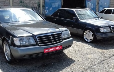 Mercedes-Benz S-Класс, 1992 год, 850 000 рублей, 1 фотография