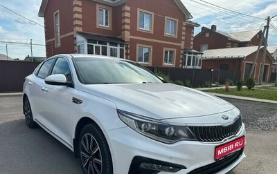 KIA Optima IV, 2018 год, 2 060 000 рублей, 1 фотография