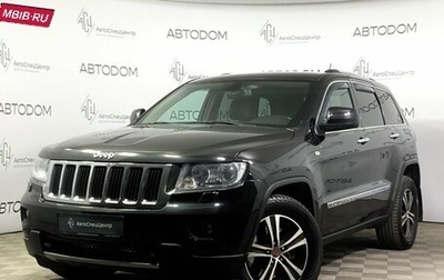 Jeep Grand Cherokee, 2012 год, 1 679 900 рублей, 1 фотография