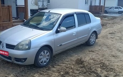 Renault Symbol I, 2008 год, 320 000 рублей, 1 фотография