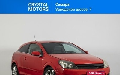 Opel Astra H, 2007 год, 499 000 рублей, 1 фотография