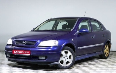 Opel Astra G, 1999 год, 260 000 рублей, 1 фотография