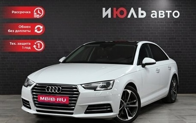 Audi A4, 2016 год, 2 245 000 рублей, 1 фотография