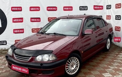 Toyota Avensis III рестайлинг, 1999 год, 409 990 рублей, 1 фотография