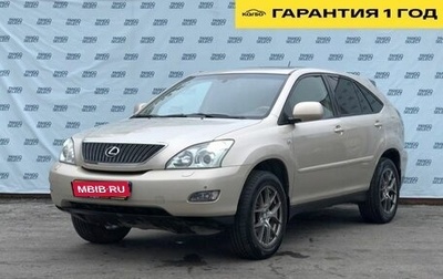 Lexus RX II рестайлинг, 2006 год, 1 499 000 рублей, 1 фотография