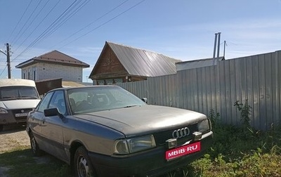 Audi 80, 1989 год, 40 000 рублей, 1 фотография