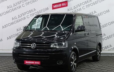 Volkswagen Multivan T5, 2014 год, 2 709 000 рублей, 1 фотография