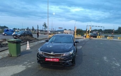 KIA Optima IV, 2018 год, 1 760 000 рублей, 1 фотография