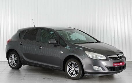 Opel Astra J, 2011 год, 839 000 рублей, 1 фотография