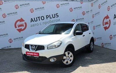 Nissan Qashqai, 2013 год, 1 269 000 рублей, 1 фотография