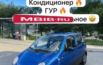 Daewoo Matiz I, 2011 год, 250 000 рублей, 1 фотография