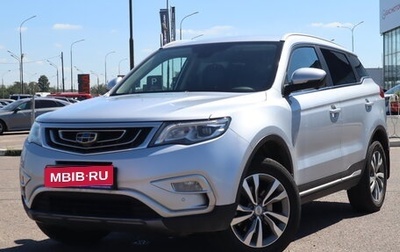 Geely Atlas I, 2021 год, 2 140 000 рублей, 1 фотография