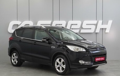 Ford Kuga III, 2016 год, 1 654 000 рублей, 1 фотография