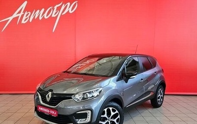 Renault Kaptur I рестайлинг, 2018 год, 1 470 000 рублей, 1 фотография