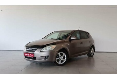 KIA cee'd I рестайлинг, 2008 год, 649 000 рублей, 1 фотография