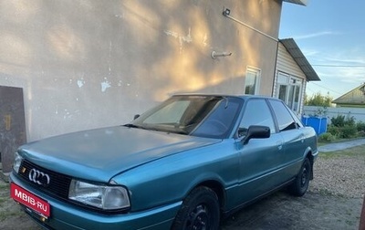 Audi 80, 1988 год, 240 000 рублей, 1 фотография