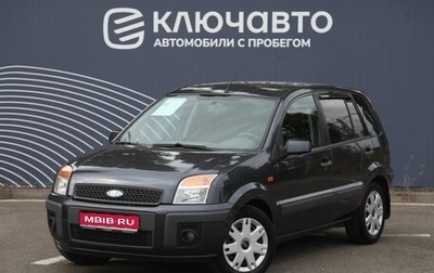 Ford Fusion I, 2008 год, 615 000 рублей, 1 фотография