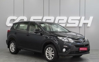 Toyota RAV4, 2013 год, 1 998 000 рублей, 1 фотография