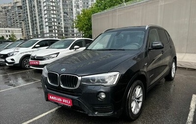 BMW X3, 2014 год, 2 179 000 рублей, 1 фотография