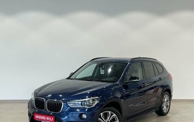 BMW X1, 2017 год, 2 099 000 рублей, 1 фотография