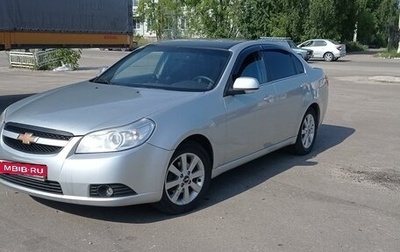 Chevrolet Epica, 2011 год, 695 000 рублей, 1 фотография