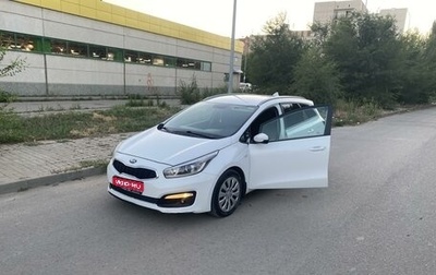 KIA cee'd III, 2018 год, 1 299 999 рублей, 1 фотография