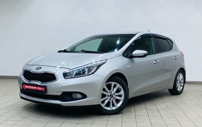 KIA cee'd III, 2014 год, 900 000 рублей, 1 фотография