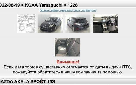 Mazda Axela, 2011 год, 1 130 000 рублей, 2 фотография