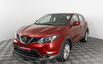 Nissan Qashqai, 2018 год, 2 260 000 рублей, 1 фотография